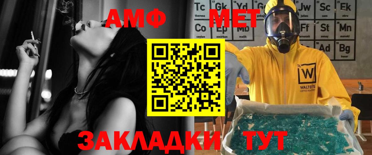 Копейск  Amphetamine 98%  Amphetamine  АМФЕТАМИН  Вход с VPN 