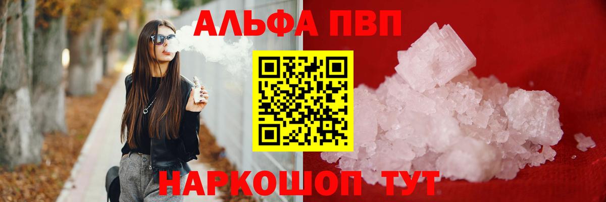 APVP мука  A PVP  Вход с VPN  Alfa_PVP Crystall  Копейск  Альфа ПВП СК КРИС 