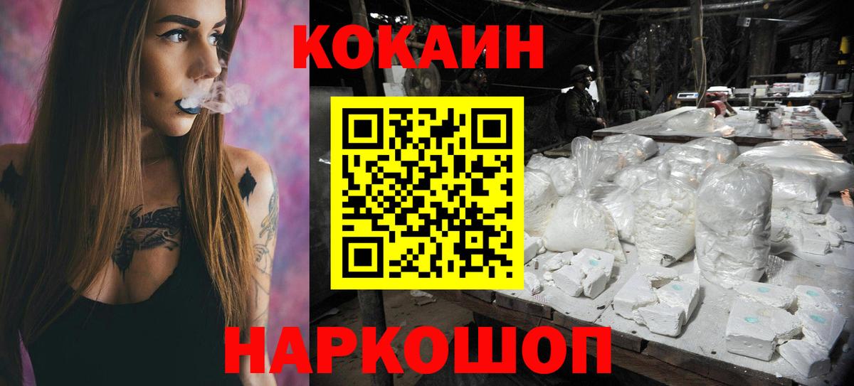 Кокаин Эквадор Копейск