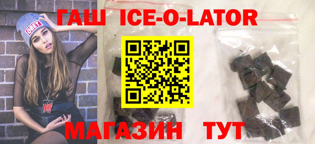 ГАШ 40% ТГК  Вход с VPN  Копейск  ГАШИШ гарик 