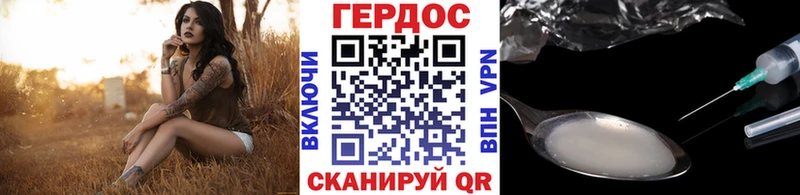 Героин VHQ  купить   Копейск 