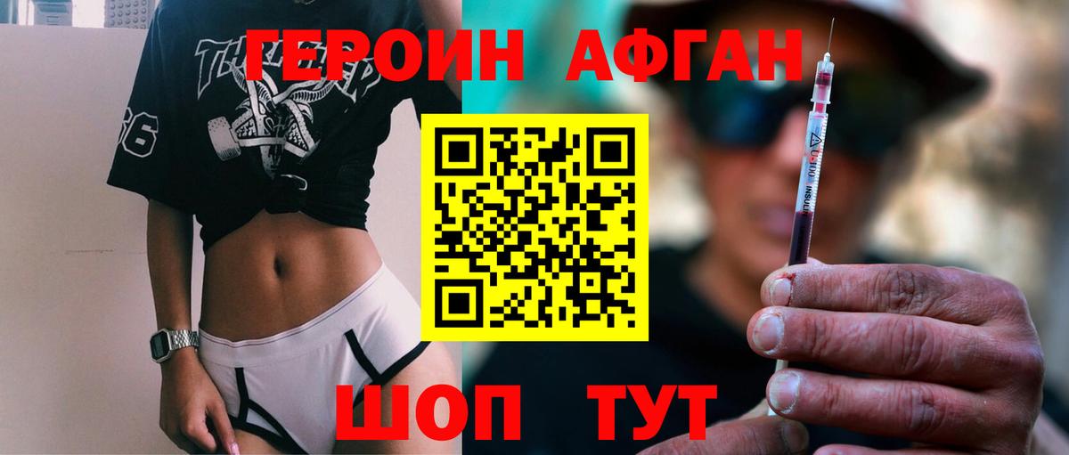 Копейск  ГЕРОИН  Вход с VPN  ГЕРОИН Афган 
