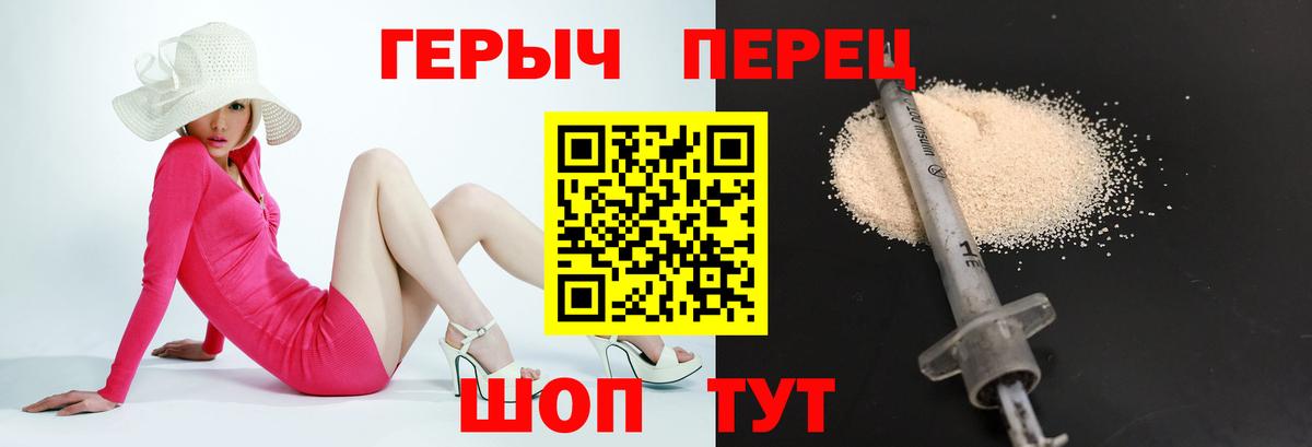 ГЕРОИН герыч Копейск