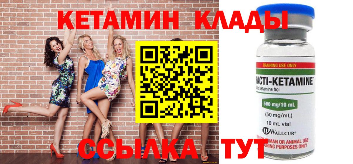КЕТАМИН VHQ  КЕТАМИН ketamine  Вход с VPN  даркнет телеграм  Копейск 