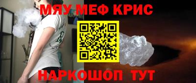 мефедрон мука Кунгур