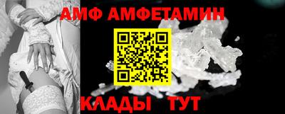 амф Кулебаки