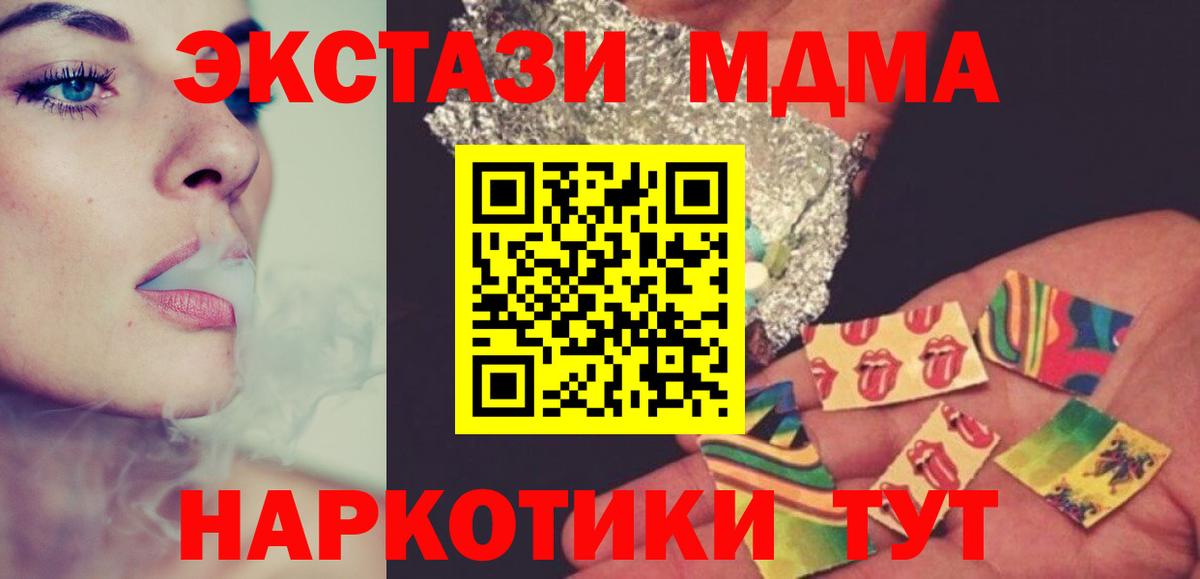МДМА crystal Копейск