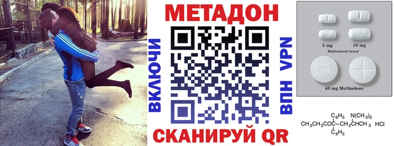купить   Копейск  даркнет наркотические препараты  МЕТАДОН methadone 