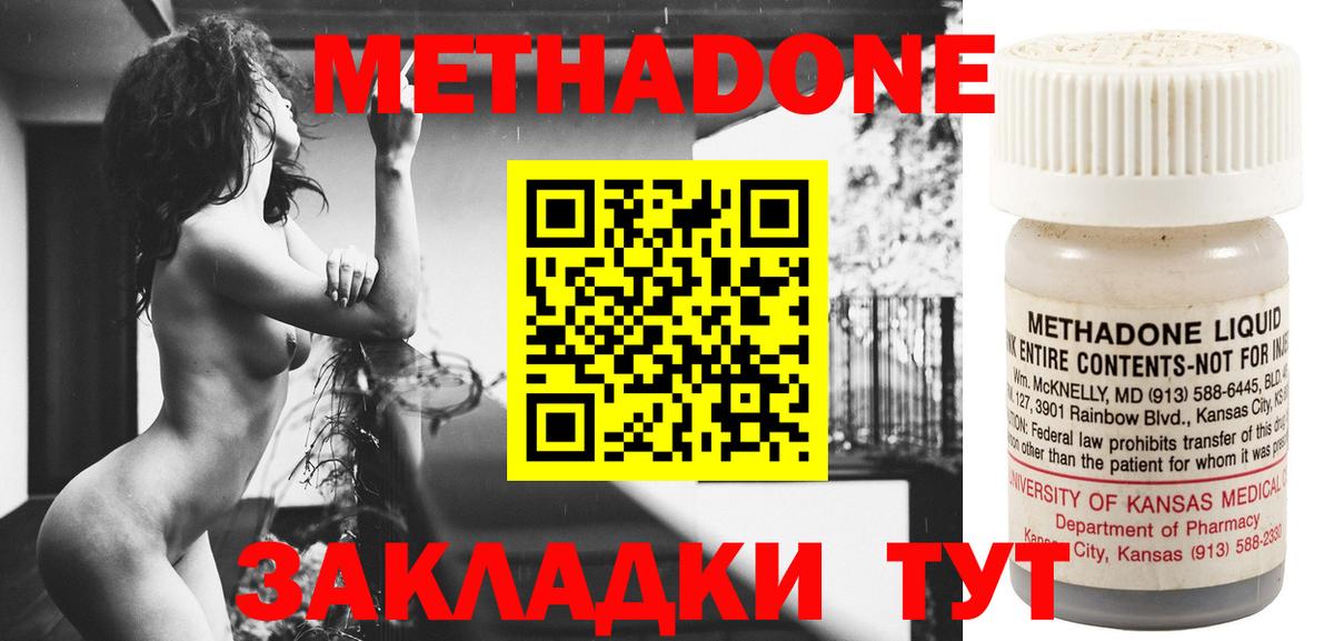   зеркало  Вход с VPN  Метадон methadone  Копейск  Метадон мёд 