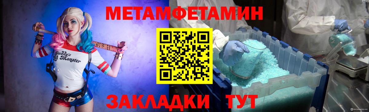 МЕТАМФЕТАМИН Methamphetamine  Вход с VPN  МЕТАМФЕТАМИН Methamphetamine  Копейск 