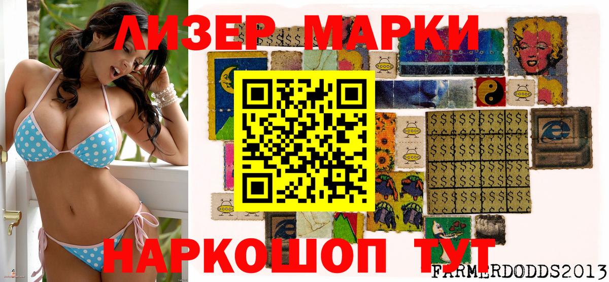 Марки N-bome 1,5мг  Вход с VPN  Наркотические марки  Копейск 