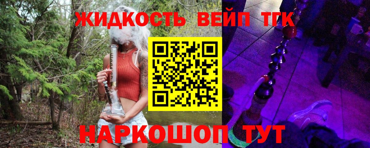 ТГК THC oil Копейск